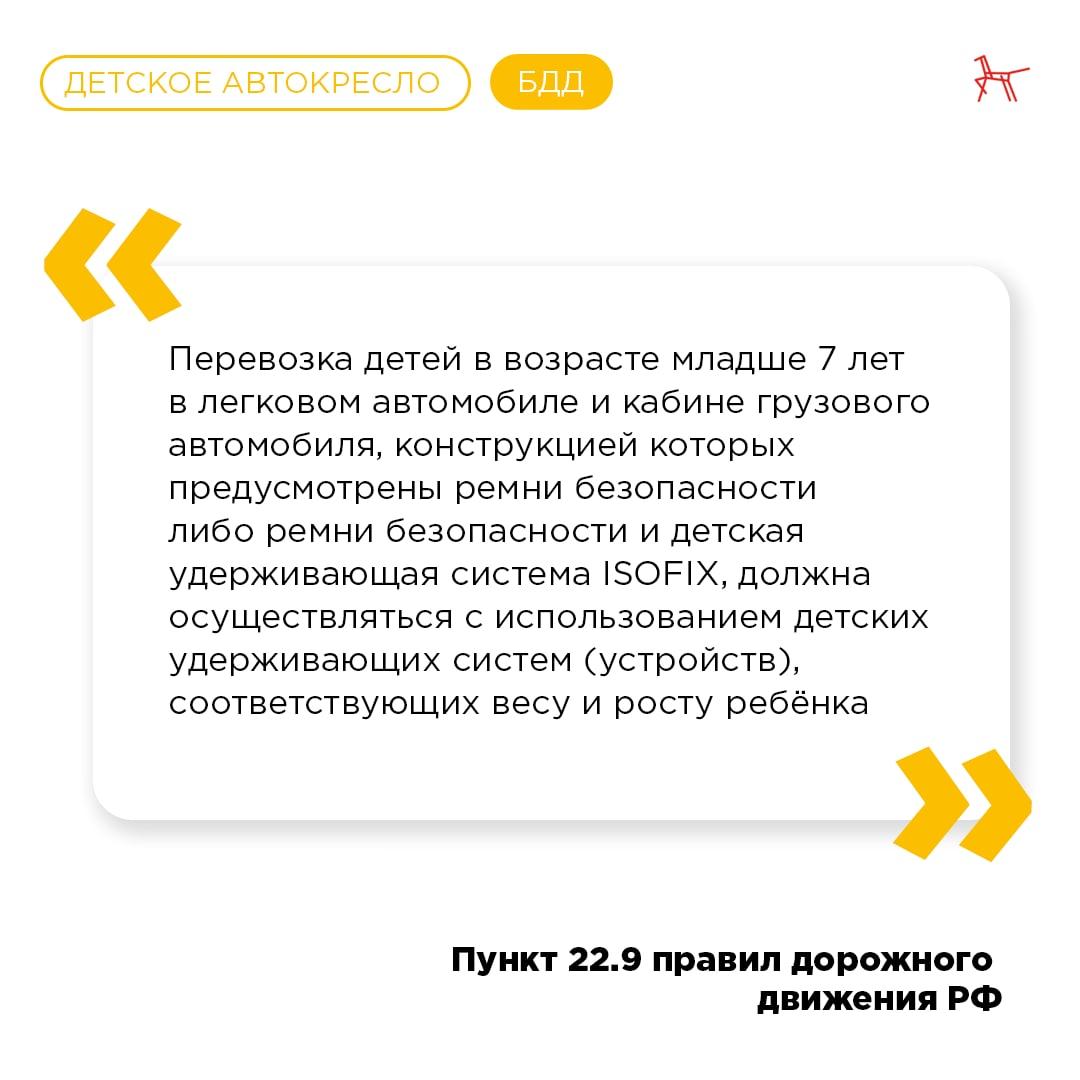 Статья | Автокресло для ребенка: как выбрать и установить правильно